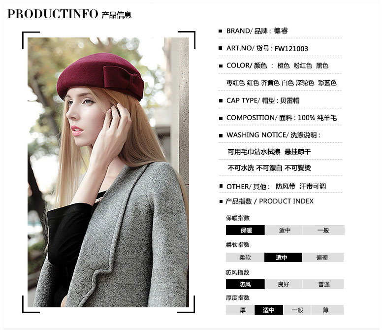 貝雷帽，空姐帽，產(chǎn)品信息