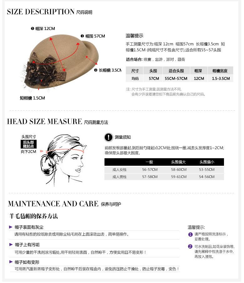 貝雷帽，羊毛呢帽，尺寸說明