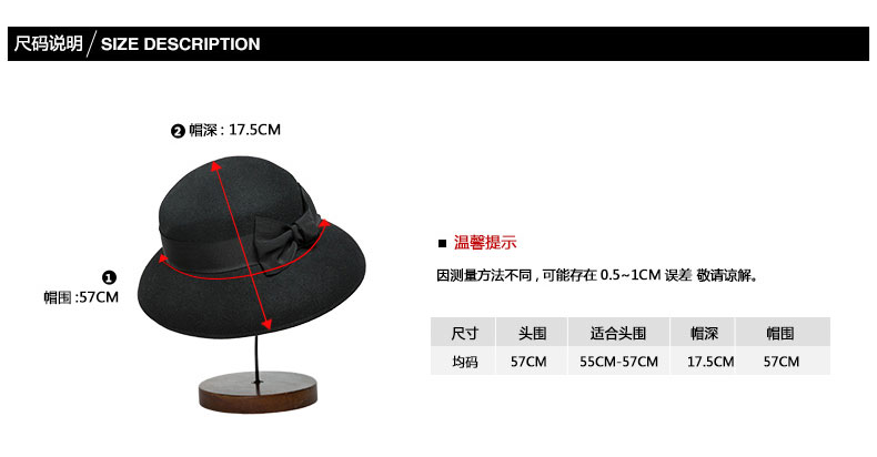 大沿帽，尺寸說明