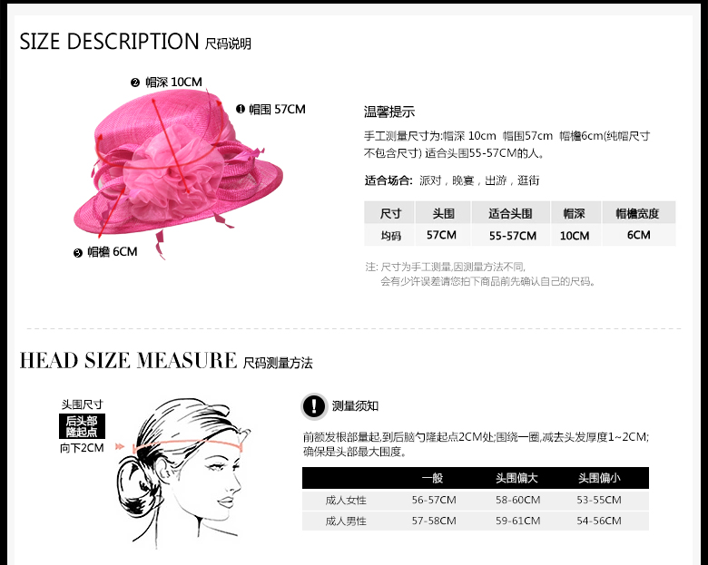 時尚麻紗帽，麻紗帽定制，尺碼說明