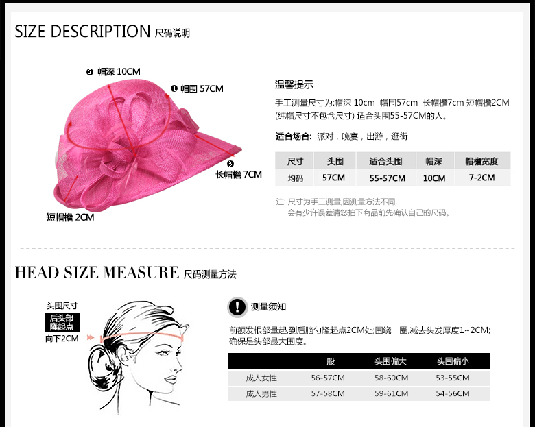 時尚麻紗帽，防紫外線帽子，麻紗帽定制，尺碼說明