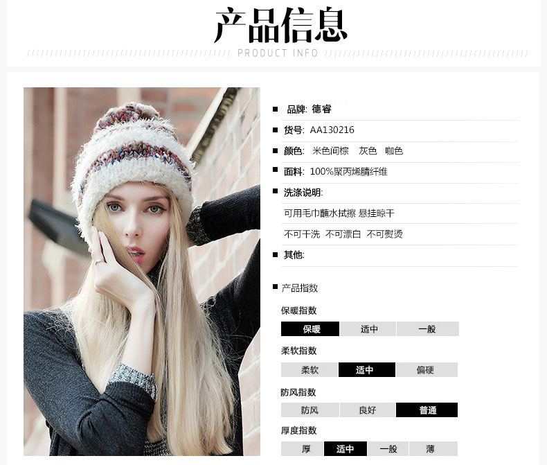 套頭針織帽，保暖毛線帽，女士針織帽子定制批發(fā)，產(chǎn)品信息