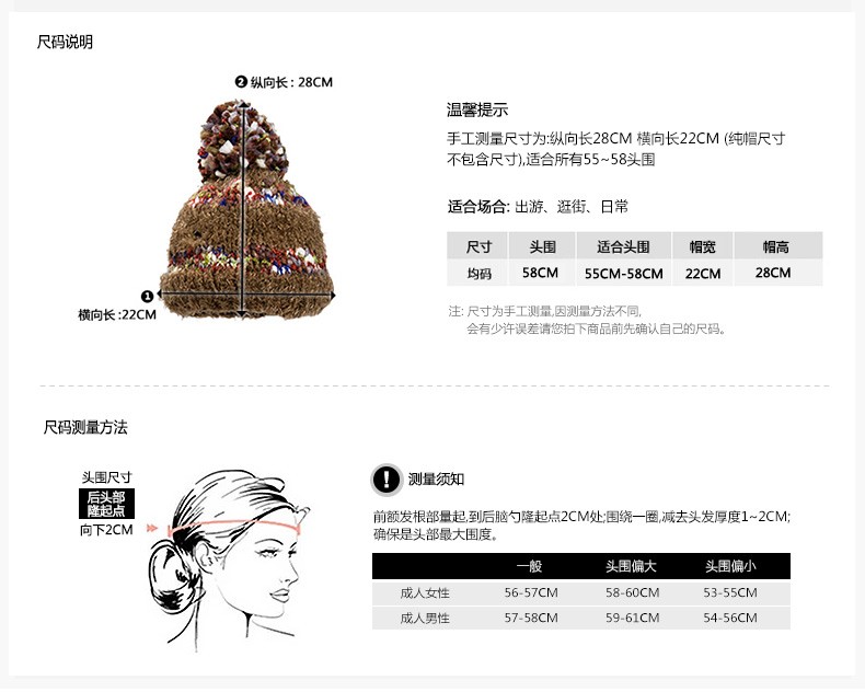 套頭針織帽，保暖毛線帽，女士針織帽子定制批發(fā)，尺碼說明