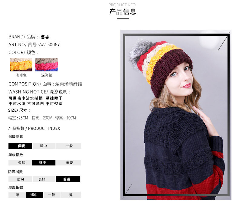 針織帽定制，可愛(ài)針織帽定制批發(fā)，產(chǎn)品信息