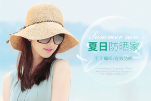 拉菲草帽 拉菲草帽