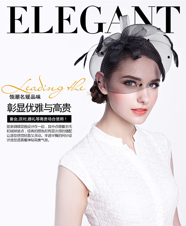 網(wǎng)紗頭飾，優(yōu)雅網(wǎng)紗新娘頭飾